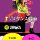 ZUMBAキッズ